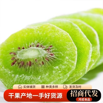 猕猴桃干代发批发500g 奇异果干酸甜软糯果脯干零食年货猕猴桃干