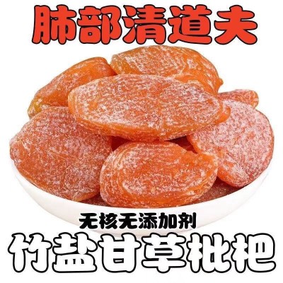 竹盐甘草枇杷干批发代发500g 蜜饯果脯休闲零食琵琶无核水果干图2
