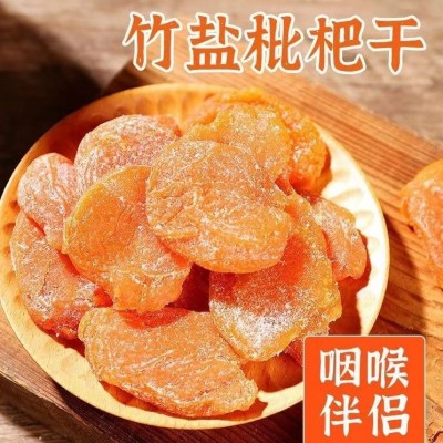 竹盐甘草枇杷干批发代发500g 蜜饯果脯休闲零食琵琶无核水果干图5