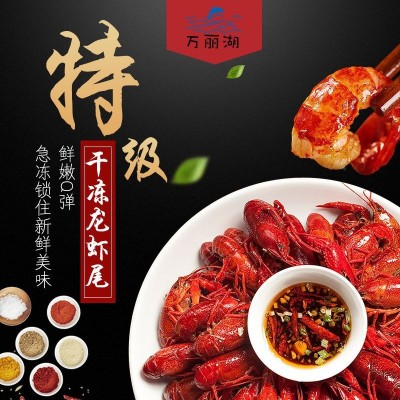 无冰特级龙虾尾不含冰衣抖音网红虾尾麻辣虾球去头小龙虾整箱顺丰图3