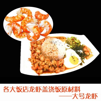 大号带黄二级龙虾仁龙虾盖浇饭生鲜去壳小龙虾肉500g包邮图3