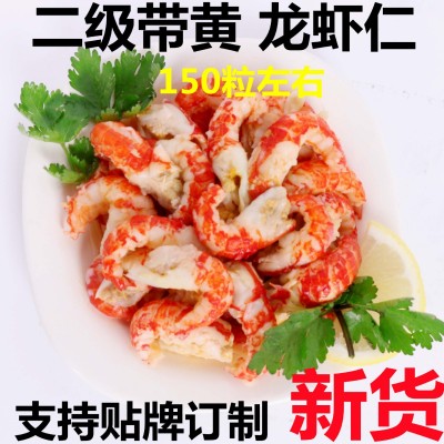 大号带黄二级龙虾仁龙虾盖浇饭生鲜去壳小龙虾肉500g包邮