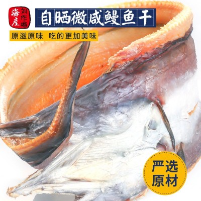 厂家批发东海鳗鱼干 淡晒大鳗鱼干低盐 海鳗干500克大量现货批发图2