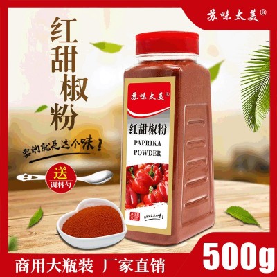 红甜椒粉500g甜红椒粉泡菜上色 辣椒粉西餐烘培调料生产厂家图2