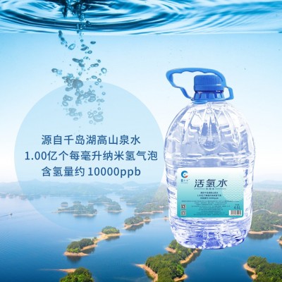 定制富氢水天然山泉水4.5L企业用水批发