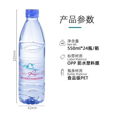 现货550ml大桶装矿泉水企业广告定制logo办公会议饮用纯净水批发图2