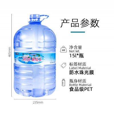 现货15L大桶装矿泉水企业广告定制logo办公会议饮用纯净水批发图4