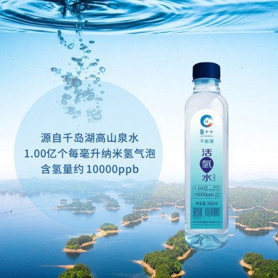 定制富氢水天然山泉水360ml企业用水批发