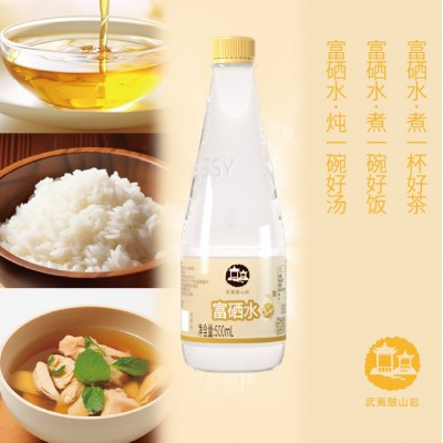 新款希泉富硒水金色系列500ml*20瓶整箱装富硒矿泉水批发图3