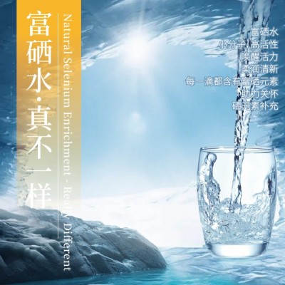 新款希泉富硒水金色系列500ml*20瓶整箱装富硒矿泉水批发图4