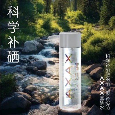 希泉XAXA富硒水458ml*20瓶微量硒元素水矿泉批发包邮图2