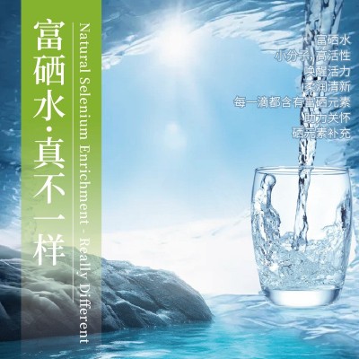 希泉富硒水绿色500ml*20瓶富含微量硒元素水矿泉水整箱批发图4