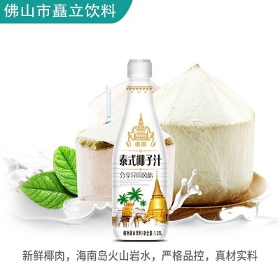 樵椰牌泰式椰子汁500ml1250ml装夏天解渴生榨椰子汁厂家直供图2