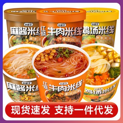 香辣牛肉米线过桥米线整箱香菇鸡汤米线桶装冲泡速食宵夜一件批发