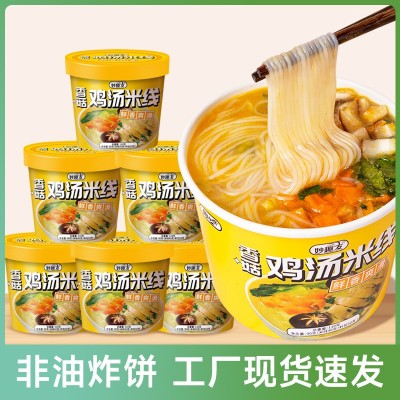 香辣牛肉米线过桥米线整箱香菇鸡汤米线桶装冲泡速食宵夜一件批发图2