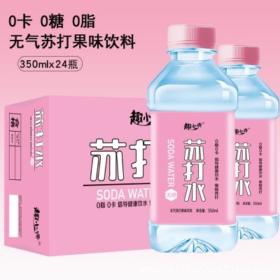 趣小谗苏打水果味饮料蜜桃原味矿泉水一件代发厂家直销整箱批发图5