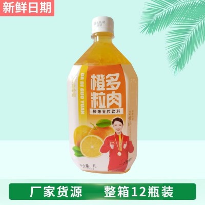 大地果园橙味果粒饮料 橙粒多肉果汁饮料12瓶*1L厂家批发整箱装
