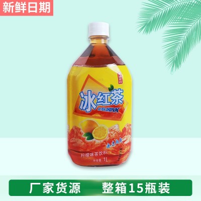 冰红茶柠檬味茶饮料办公室下午茶饮料厂家批发1L*12瓶整箱批发