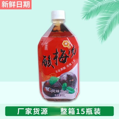 酸梅汤果味饮料餐饮火锅伴侣果味饮料夏季开胃饮品1L*12瓶批发