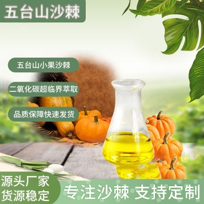 五峰慧果南瓜籽油 食用植物油南瓜籽油散装 可制作南瓜籽油图2