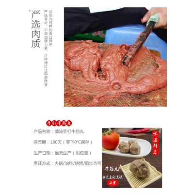 手打牛肉丸散装汕头冷冻食品批发潮汕食材牛筋丸麻辣烫便利店抖音
