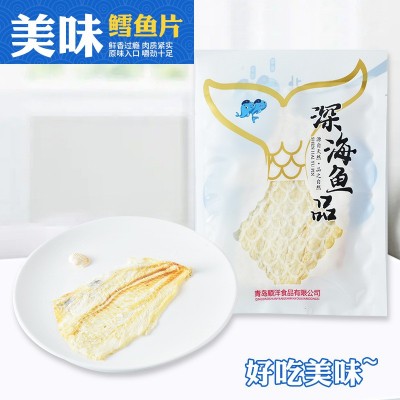 一件代发鳕鱼片即食海鲜海味小零食烤鳕鱼片海鲜干货手撕鳕鱼片