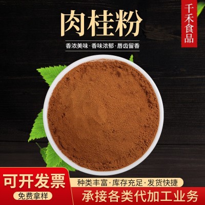 千禾肉桂粉 粉质细腻玉桂粉 食品香辛料调味料桂皮粉图3