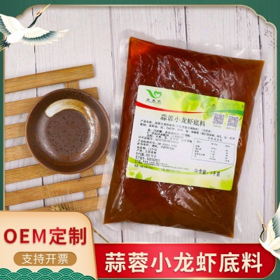 厂家供应调味酱 蒜蓉小龙虾底料蒜香酱 餐饮商用龙虾酱