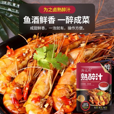 花雕熟醉汁醉蟹调料醉虾料卤汁醉之卤冰醉小龙虾调料包熟醉汁图4
