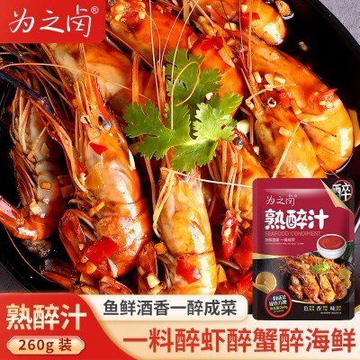 花雕熟醉汁醉蟹调料醉虾料卤汁醉之卤冰醉小龙虾调料包熟醉汁
