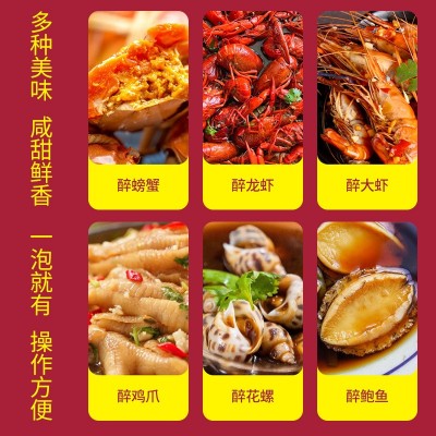 花雕熟醉汁醉蟹调料醉虾料卤汁醉之卤冰醉小龙虾调料包熟醉汁图2