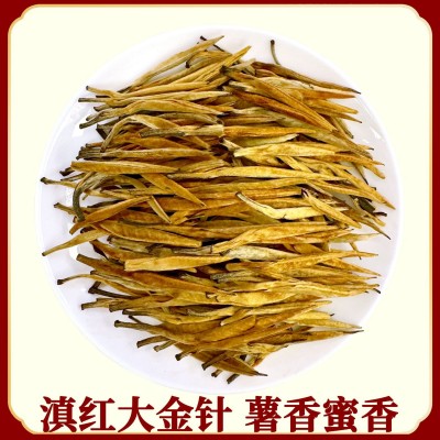 云南凤庆滇红大金针蜜香薯香红茶散装批发茶坊酒店专用