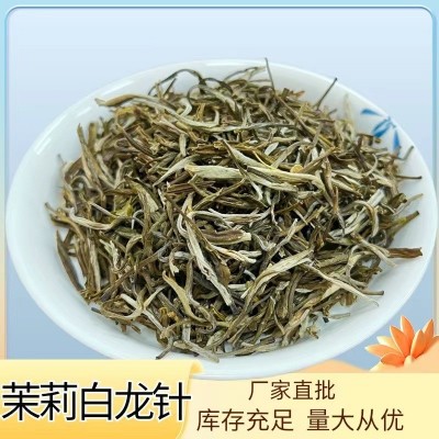 茉莉白龙针 茉莉花茶 广西横县花茶茶叶 批发 浓香型
