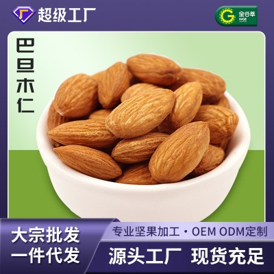 巴旦木原味散装巴坦木扁桃仁杏仁坚果巴达木整箱批发厂家巴 旦木仁