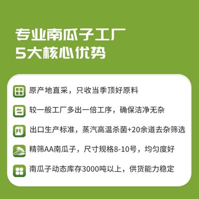 厂家新货南瓜子仁原味盐焗南瓜籽熟无壳散装炒货批发烘焙生 南瓜子