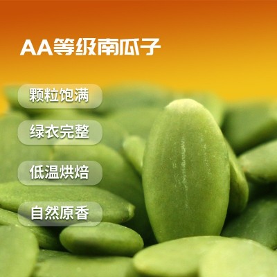 厂家新货南瓜子仁原味盐焗南瓜籽熟无壳散装炒货批发烘焙生 南瓜子图3