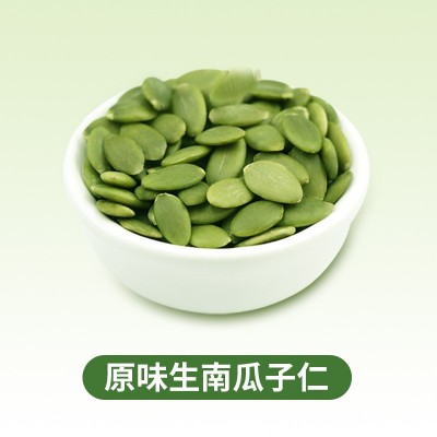厂家新货南瓜子仁原味盐焗南瓜籽熟无壳散装炒货批发烘焙生 南瓜子图5