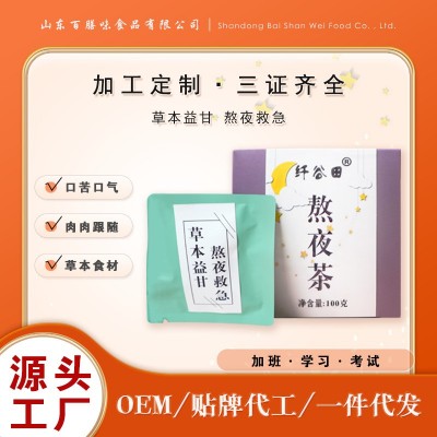 熬夜茶急救茶茶包冲泡加班熬夜上班代用茶花茶一件代发源头工厂