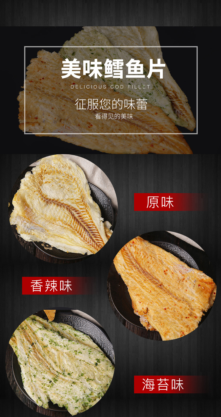 鳕鱼_05.jpg