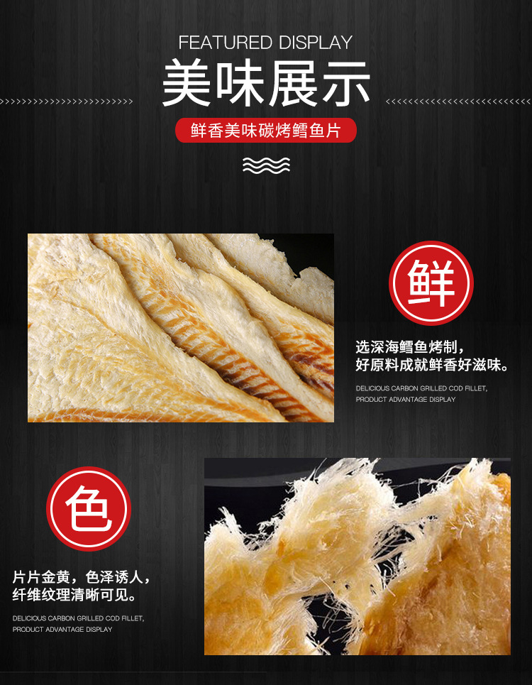 鳕鱼_03.jpg