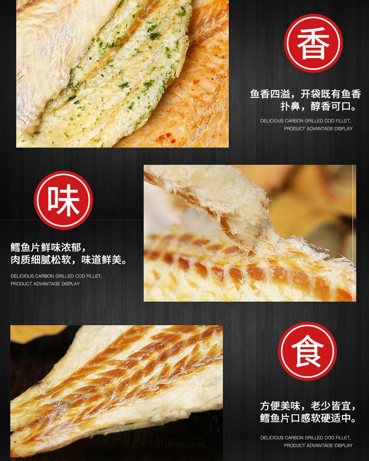 鳕鱼_04.jpg