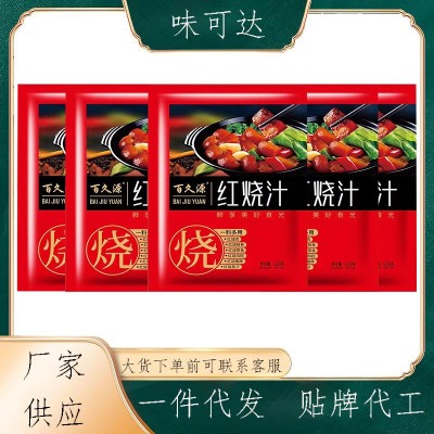 红烧肉专用酱汁红烧肉的酱汁家用烧猪蹄红烧排骨调料包正宗东坡肉图3