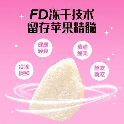 冻干苹果片中硒农业苹果干脆片干果脱水苹果水果冻干即食无添加图2