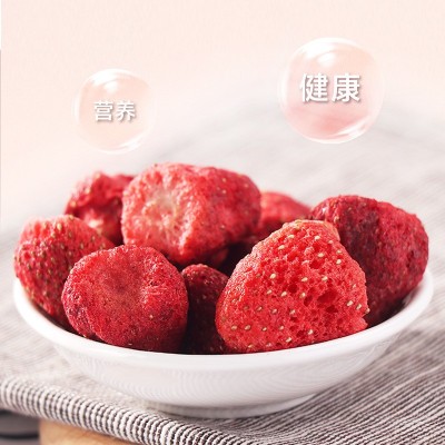 冻干草莓中硒农业冻干草莓整颗代发草莓果干冻干水果休闲零食批发图3