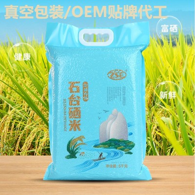 石台硒米5千克中硒科技富硒大米过节福利扶贫助农会销礼品批发米