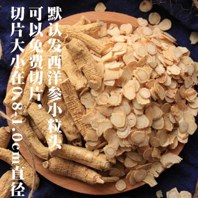 西洋参整枝粒头短支花旗参送生日节礼物父母亲长辈领导新年底货春图4
