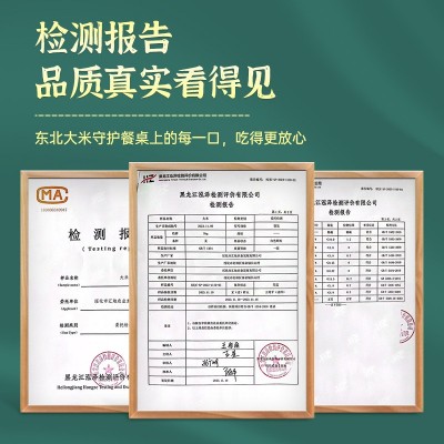芯米溯源东北大米5kg图3