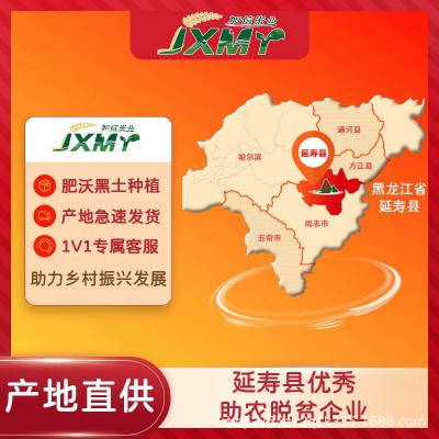 延寿县亮珠河现磨米七分度长粒香东北现磨新米包邮 厂家批发图3