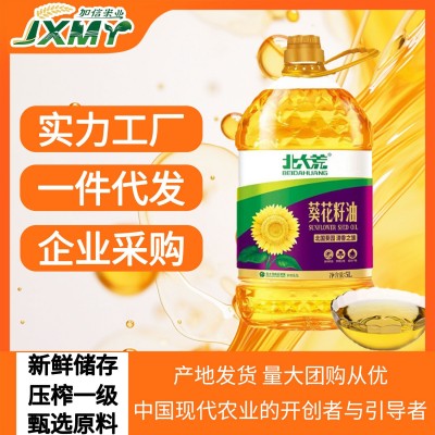 北大荒浓香压榨一级食用油 粮油 植物油 批发商用纯正葵花籽油5L