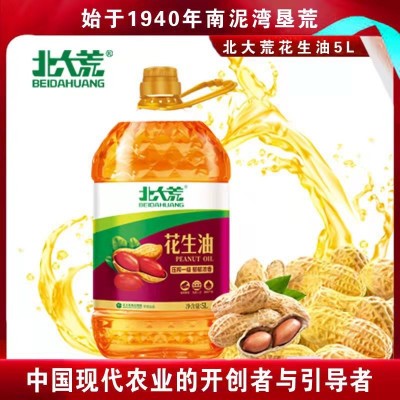 北大荒浓香压榨一级食用油 粮油 植物油 批发商用纯正花生油5L图3